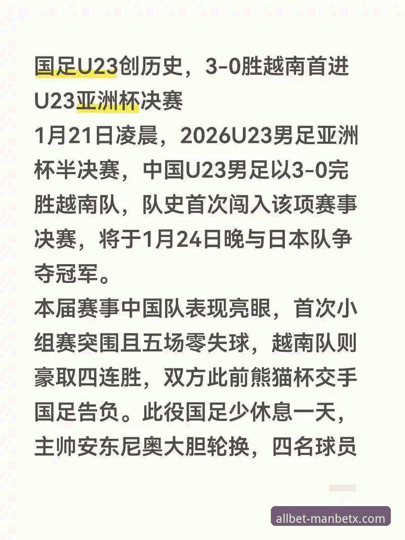 深度揭秘：中国队尤伯杯半决赛大逆转背后的制胜密码